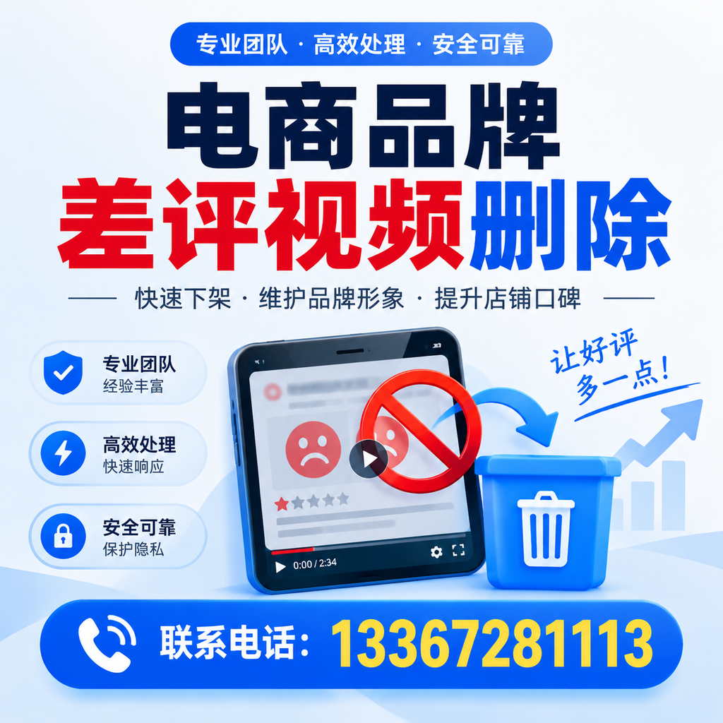 如何在可克达拉有效监控电商品牌差评视频？