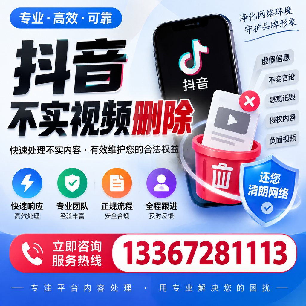 抖音不实视频删除必看，可克达拉用户的实用指南