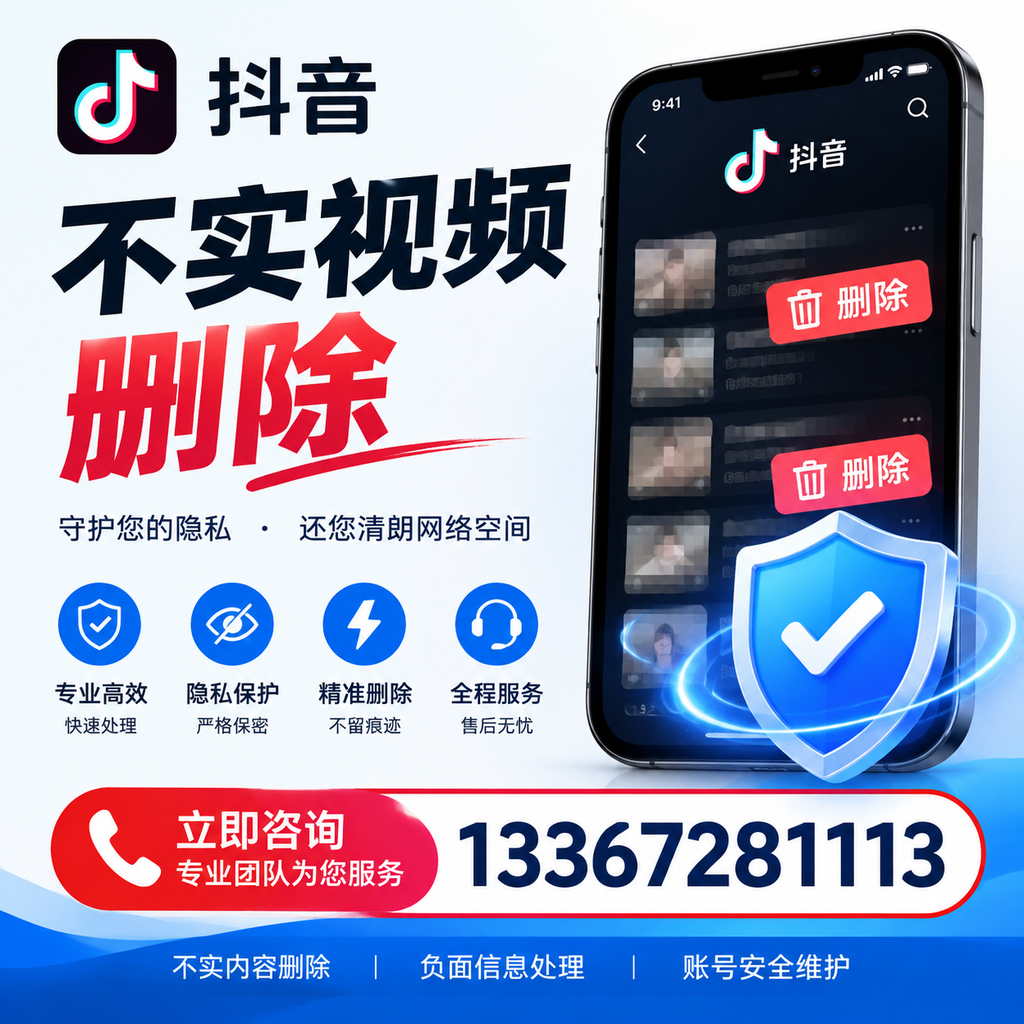 抖音不实视频删除流程详解，可克达拉用户的最佳实践